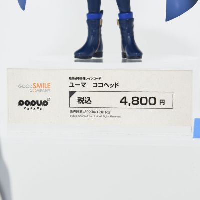 POP UP PARADE 超侦探事件簿：雾雨迷宫 幽玛 可可赫多