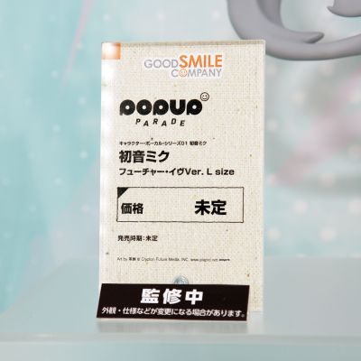 POP UP PARADE  初音未来 FUTURE EVE L尺寸