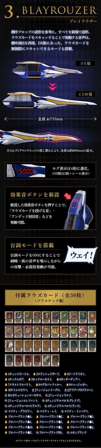 CSM  剑带扣+觉醒吸收器+剑觉醒器