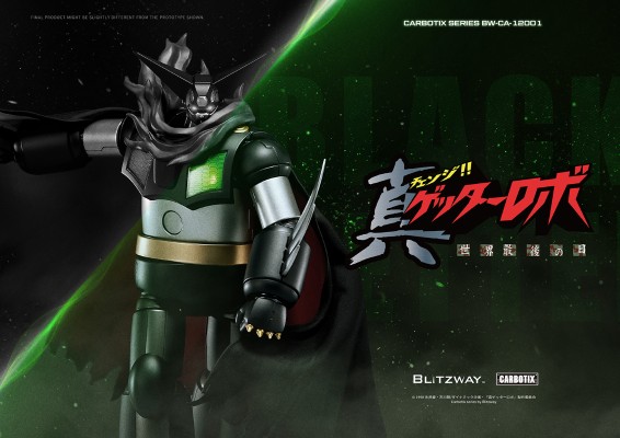 真盖塔机器人 世界最后之日 黑盖塔