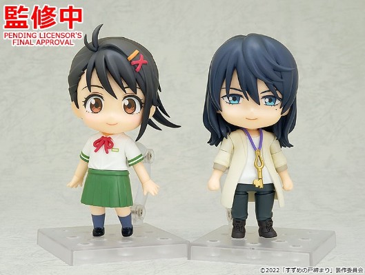 粘土人#2237 铃芽之旅 宗像草太