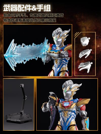 布鲁可超动积木人-传奇版   泽塔奥特曼-德尔塔天爪