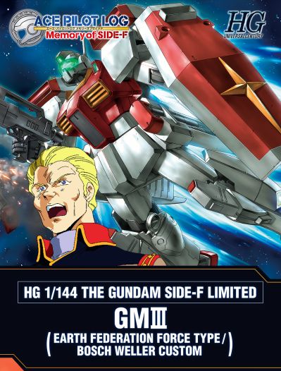 HG 福冈高达基地限定品 机动战士高达F90 吉姆III(地球联邦军样式/博世威勒专用机)