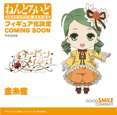 粘土人#2404 蔷薇少女 金丝雀