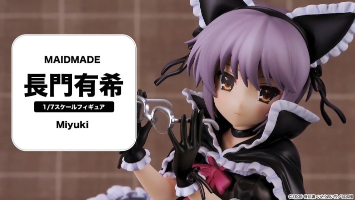 MAIDMADE 凉宫春日的忧郁 长门有希