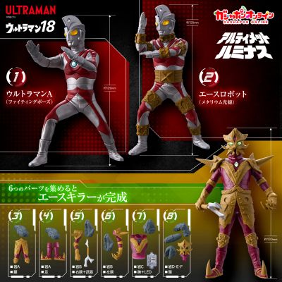 终极闪耀 奥特曼系列 18