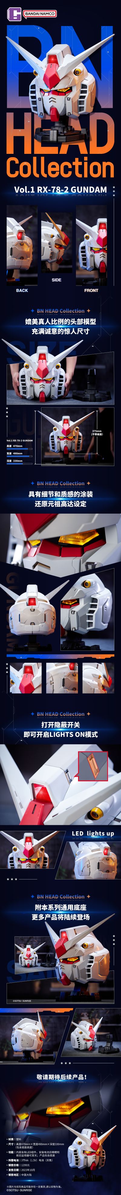 元祖高达大尺寸头部模型摆件