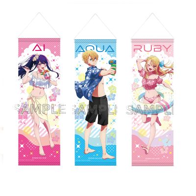 我推的孩子 闪耀之夏 S奖 自选大挂画