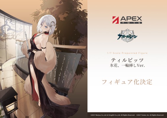 碧蓝航线 阿尔芙莉达 独秀的冰华