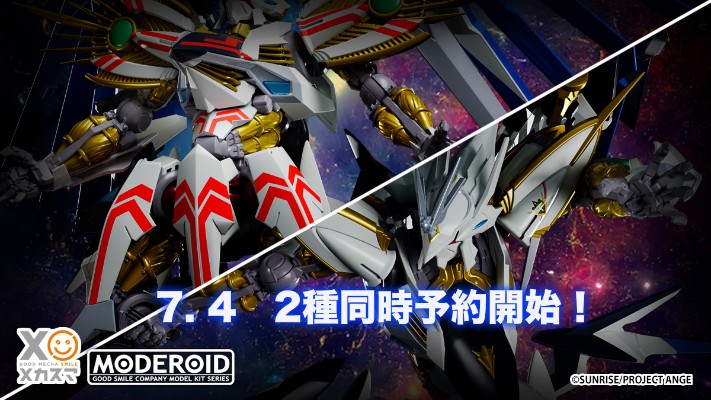 MODEROID 天使与龙的轮舞 VILLKISS 最终决战样式