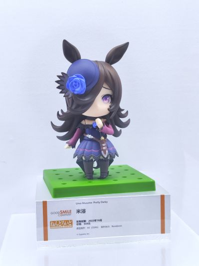 粘土人#2151 赛马娘 米浴