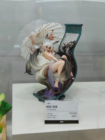 画狐 墨离