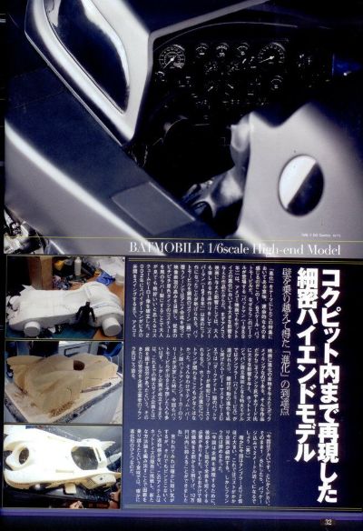 MMS170 蝙蝠侠1989 蝙蝠车 珍藏品