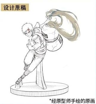 BFC 造形人界大战 火影忍者疾风传 我爱罗