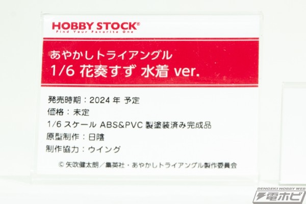 妖幻三重奏 花奏铃 泳装