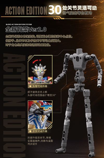 布鲁可超动积木人-传奇版   泽塔奥特曼-德尔塔天爪