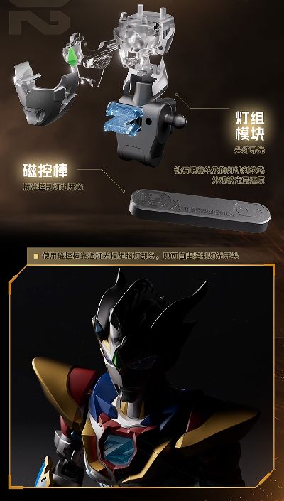 布鲁可超动积木人-传奇版   泽塔奥特曼-德尔塔天爪