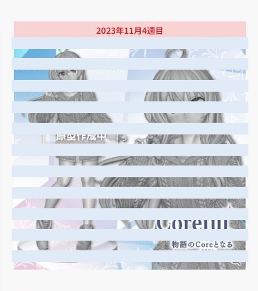 魔女之旅 Coreful人偶 伊蕾娜~针织毛衣造型~