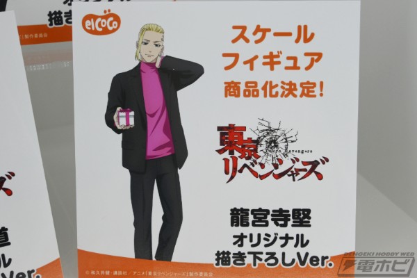 重生之道  龙宫寺坚  专属新造型