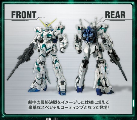 RG RX-0 独角兽高达（最终决战） [特殊涂层]