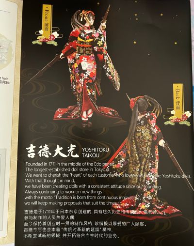 约会大作战 第四季 时崎狂三 -日本人偶-