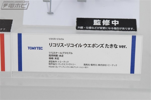 小军械库 LALR02 莉可丽丝  武器 泷奈款