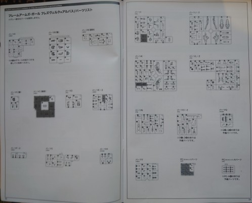 机甲少女 黑皙魔鹫