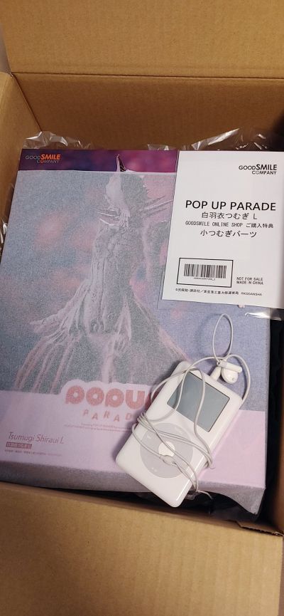 POP UP PARADE 希德尼娅的骑士 编织爱的行星 白羽衣䌷 L尺寸