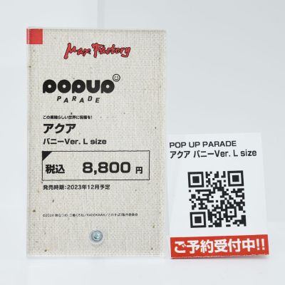 POP UP PARADE 为美好的世界献上祝福！ 阿克娅 兔女郎 L尺寸