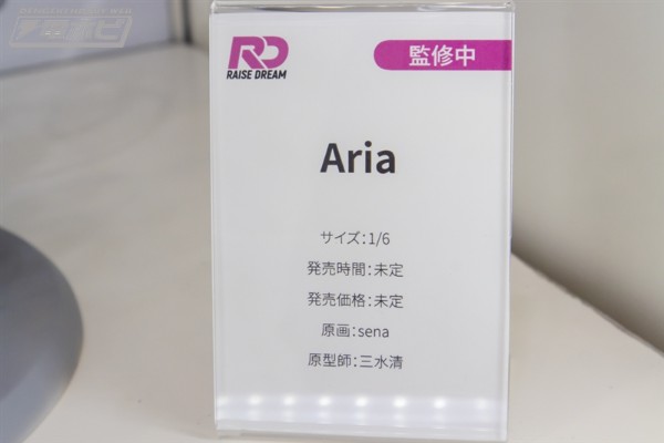 Aria