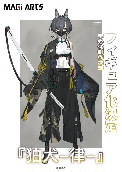 现人拟神 狛犬 律