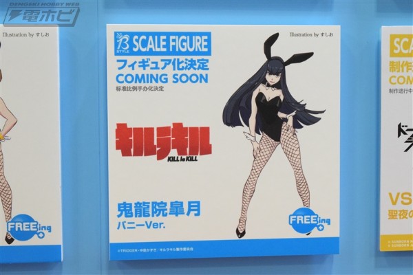 B-style 斩服少女 鬼龙院皐月 兔女郎