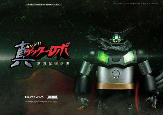 真盖塔机器人 世界最后之日 黑盖塔