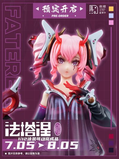 异界魔女 法塔涅