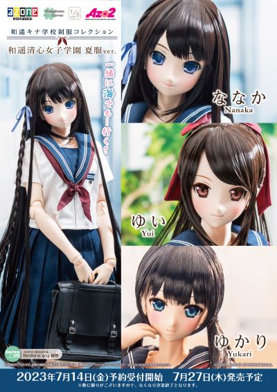 和遥树奈学校制服收藏 AOD514-SSY 和遥清心女子学院 夏季校服/由香里