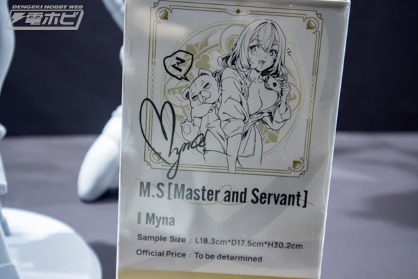 主从关系 麦娜（暂译）