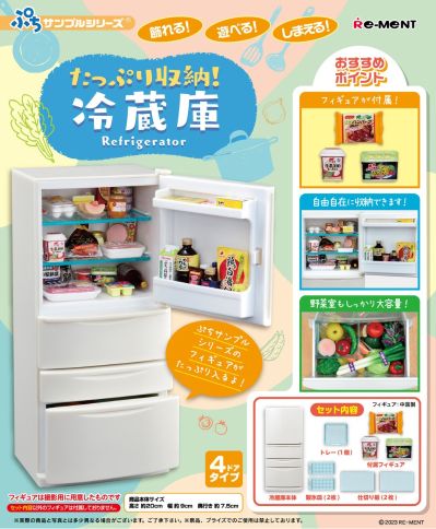 小小样品 大容量！冰箱