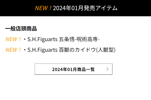 S.H.Figuarts  五条悟 -咒术高专-