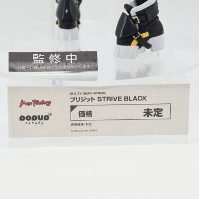 POP UP PARADE  罪恶装备 奋战 布丽姬 奋战黑