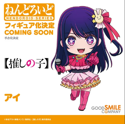 粘土人#2300 我推的孩子 动画版 小爱