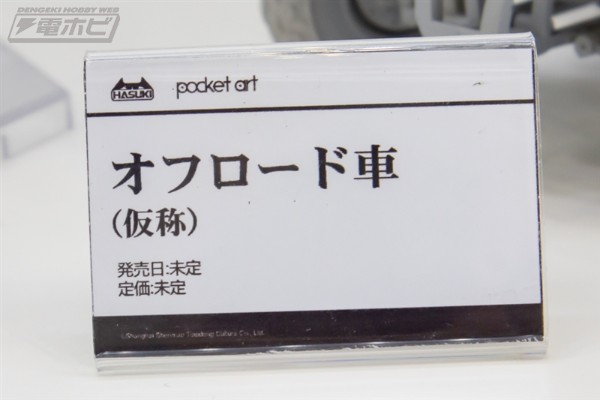 Pocket Art系列 越野摩托车（暂称）