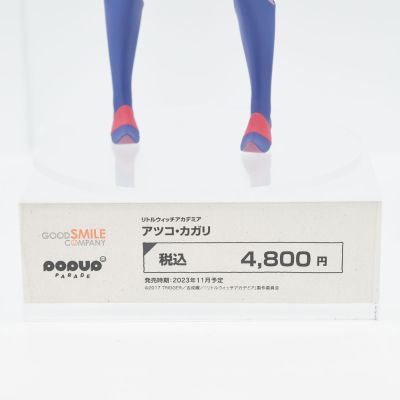 POP UP PARADE 小魔女学园  苏西·曼芭芭拉