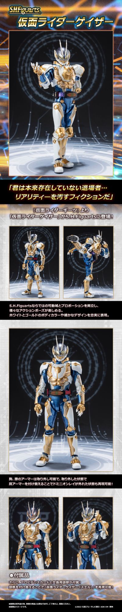 S.H.Figuarts 假面骑士谛睨