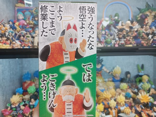 一番赏 龙珠EX 龟仙流的勇者们 C奖 MASTERLISE EMOVING 孙悟饭爷爷