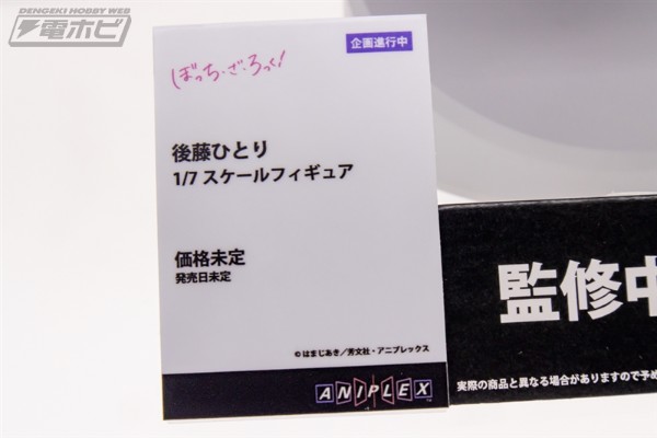 孤独摇滚！后藤独