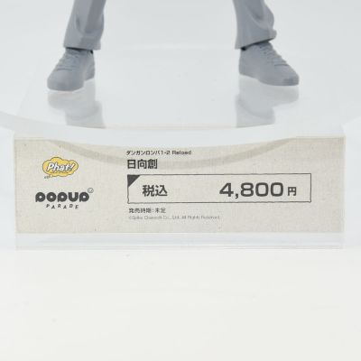 POP UP PARADE 枪弹辩驳1・2 Reload 日向创