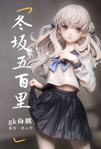 十三机兵防卫圈 冬坂五百里