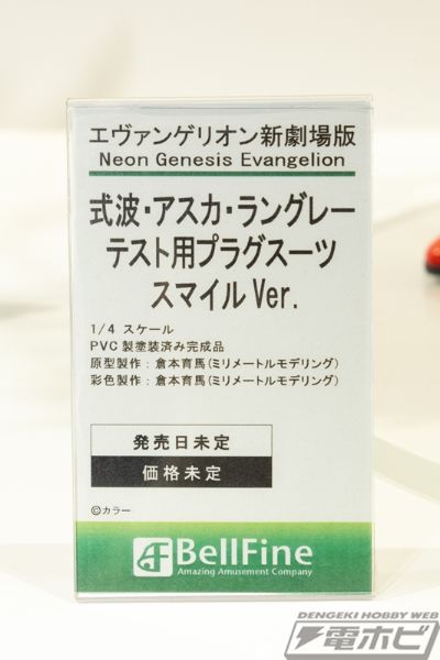 新世纪福音战士新剧场版：破 式波·明日香·兰格雷 测试型战斗服 微笑款