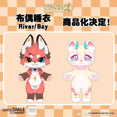 粘土娃 布偶睡衣 瑞温