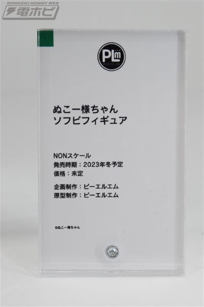 猫大人 软胶手办